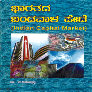 Picture of Bharathada bandavaala pete 6th Sem B.B.M, B.A, B.Com Kuvempu V.V