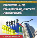 Picture of Hanakaasina Sampanmoolagala Nirvahane B.Com III Sem Davanagere 