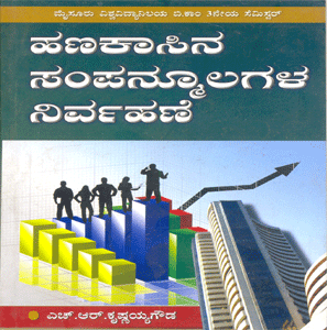 Picture of Hanakaasina Sampanmoolagala Nirvahane B.Com III Sem Davanagere 