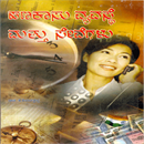 Picture of Hanakaasina Vyavasathe & Sevegalu 
