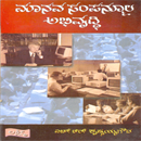 Picture of Manava Sampanmoola Abhivrudhi