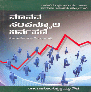 Picture of Manavasampanmoola Nirvahane B.Com IInd Sem Davanagere 