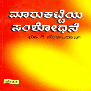 Picture of Marukatte Samshodane