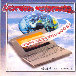 Picture of Nirvana Arthashasthra