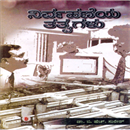 Picture of Nirvahaneya Thathvagalu B.Com 1st Sem Bangalore V.V 
