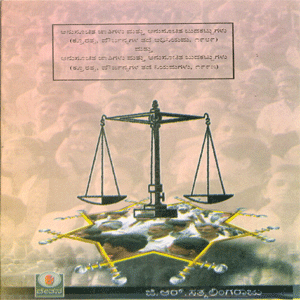 Picture of Anusoochitha Jathigalu mathu Anusoochitha Budakattugalu 