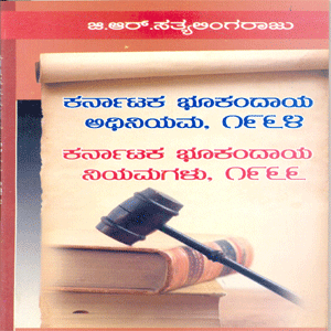 Picture of Karnataka Bhookandhaya Adiniyama,1994 