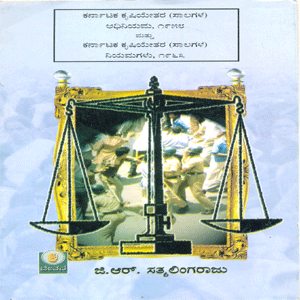 Picture of Karnataka Krushiethara (Salagalu) Adhiniyama 1958 Karnataka Krishiethara (Salagala) Adhiniyama 1963