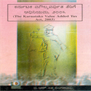 Picture of Karnataka Moulyavarditha Therige Adhiniyama,2003