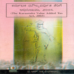 Picture of Karnataka Moulyavarditha Therige Adhiniyama,2003