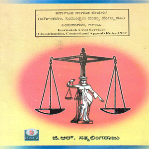 Picture of Karnataka Nagareeka sevegala (Vargeekarana Mathu melmanavi)Niyamagalu 1957