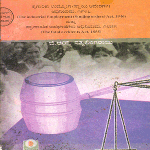 Picture of Kaigaarika Udyoga (Sthay Aadeshagala) Adhiniyama 1946 & Pranaanthika Apagaathagalu Adhiniyama 1855