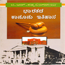 Picture of Bharathada kanoonu Ithihaasa