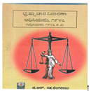 Picture of Brastachaara Nivarana Adiniyama