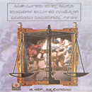 Picture of Cinena karmikaru & Cinema Mandhiragala Karmekara (Udyoga Vinimaya niyamagalu,1984