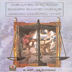 Picture of Cinena karmikaru & Cinema Mandhiragala Karmekara (Udyoga Vinimaya niyamagalu,1984