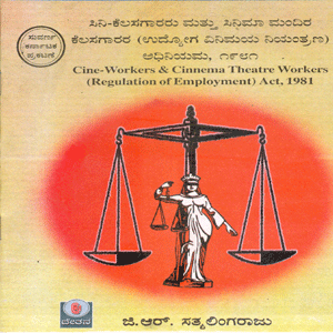 Picture of Cini Kelasagaararu,Cinima Mandira kelasagarara ( Udyoga vinimaya Niyanthrana) Adhiniyama 1981