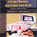 Picture of Dasthaveeju Barahagararu