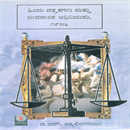 Picture of Hindu Dathakagalu Mathu Jeevanamsha Adhiniyama 1956