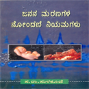 Picture of Janana Maranagala Nondani