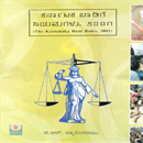 Picture of Karnataka Badige Adiniyama 2001