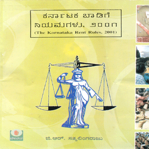 Picture of Karnataka Badige Adiniyama 2001