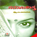 Picture of Samaahashthra Samputa 2