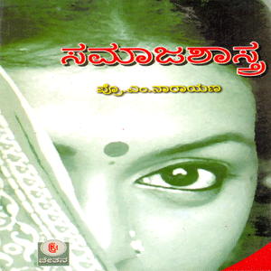 Picture of Samaahashthra Samputa 2