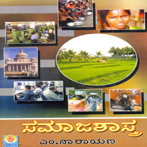 Picture of Samaajashtra Samputa 1