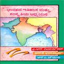Picture of Bharatada Ithihasa Matthu Samskruthiya Adhyayana 