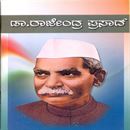 Picture of Babu Rajendra Prasad