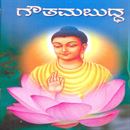 Picture of Gouthama Buddha