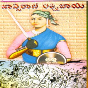 Picture of Jaansirani Lakshmibai