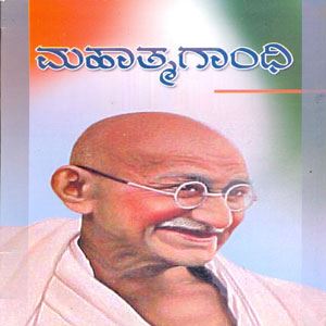 Picture of Mahathma Gandhi