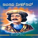 Picture of Raja Ram Mohan Roy