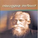 Picture of Rabindranath Tagore