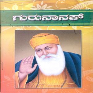 Picture of Gurunanak