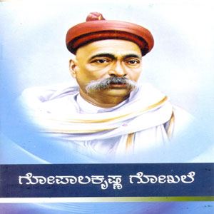 Picture of Gopalakrishna Gokhale