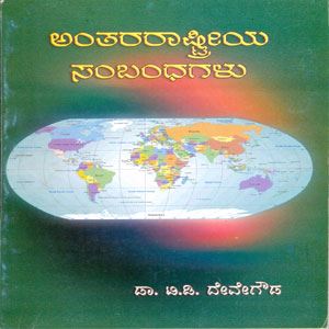 Picture of Antharashtriy Sambandhagalu
