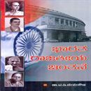 Picture of Bharatha Rajakeeya Chinthane ( Da.V.V)
