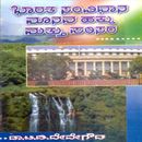 Picture of Bharatha Samvidhana Manava Hakku Parisara KSOU Guide (KM) 