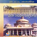 Picture of Bharatha Samvidhana Mattu Prakriyegalu
