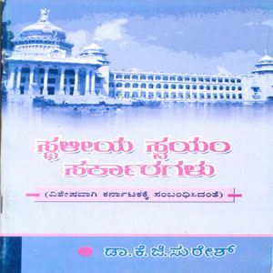 Picture of Bharathadalli Sthaleeya Sarkaragalu
