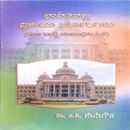 Picture of Bharathadalli Sthaleeya Sarkaragalu