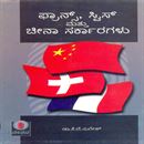 Picture of France , Swizerland Mattu China  Sarkaragalu