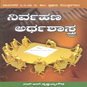 Picture of Nirvahana Arthashastra