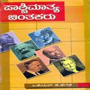 Picture of Paschimathya Chinthakaru