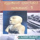 Picture of Pracheena Bharathada Ithihasa Bhaga - I 