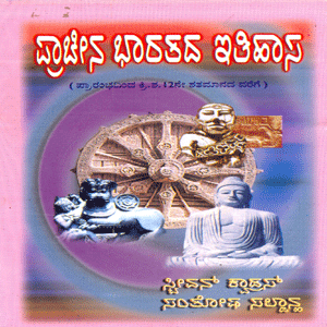 Picture of Pracheena Bharatha Ithihasa