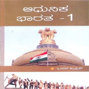 Picture of Adhunika Bharatha -1